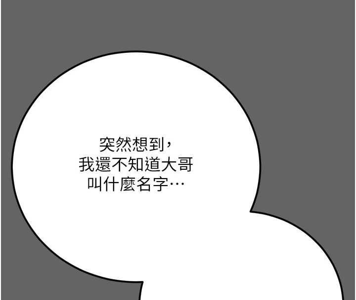 伪纯爱变态第8話-我也喜歡「那種事」&hearts;
