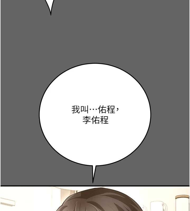 伪纯爱变态第8話-我也喜歡「那種事」&hearts;