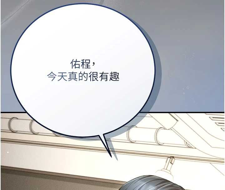 伪纯爱变态第8話-我也喜歡「那種事」&hearts;