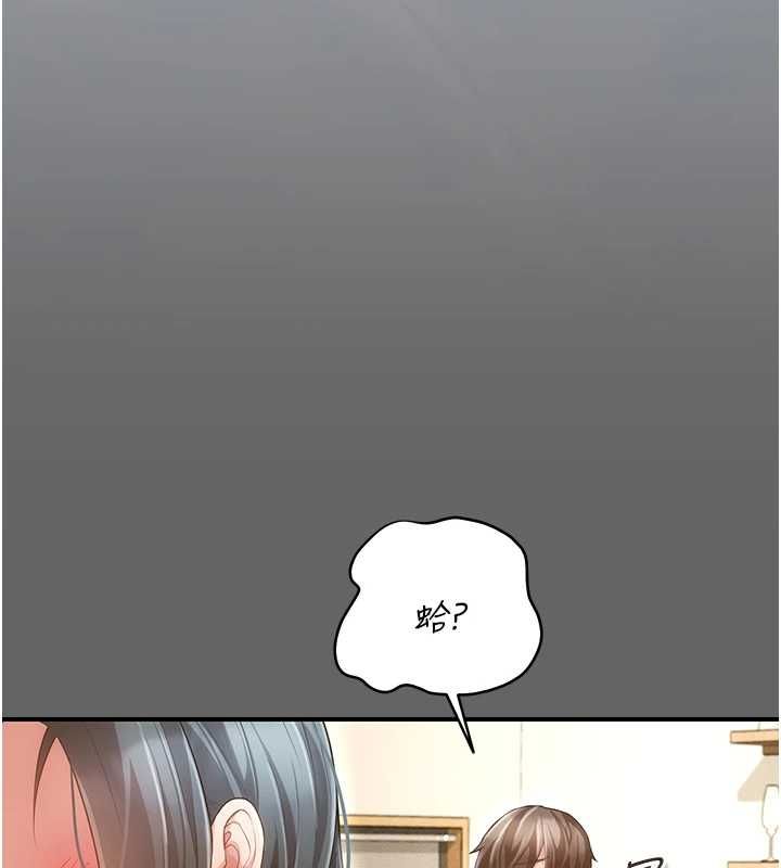 伪纯爱变态第8話-我也喜歡「那種事」&hearts;