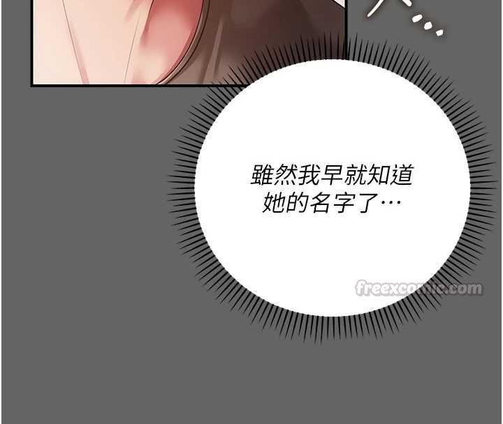 伪纯爱变态第8話-我也喜歡「那種事」&hearts;