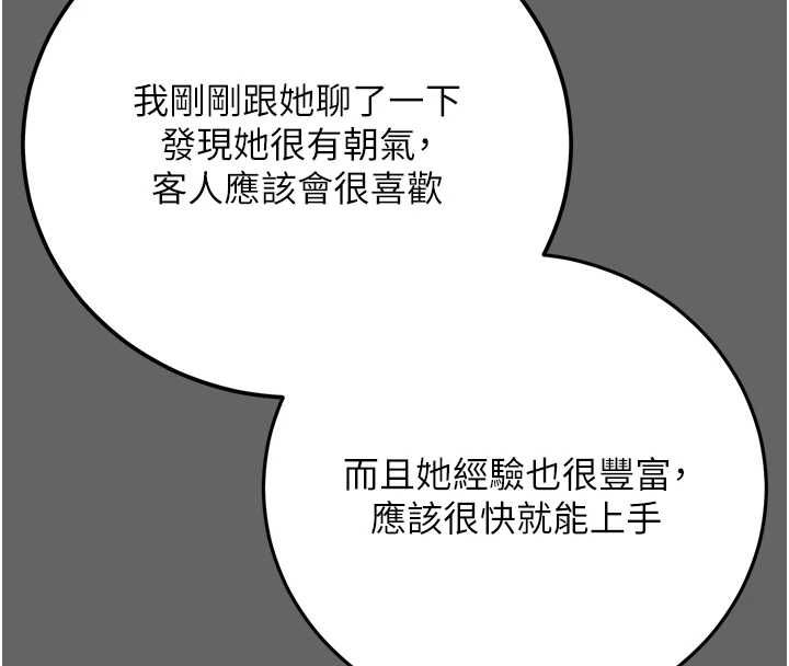 伪纯爱变态第8話-我也喜歡「那種事」&hearts;