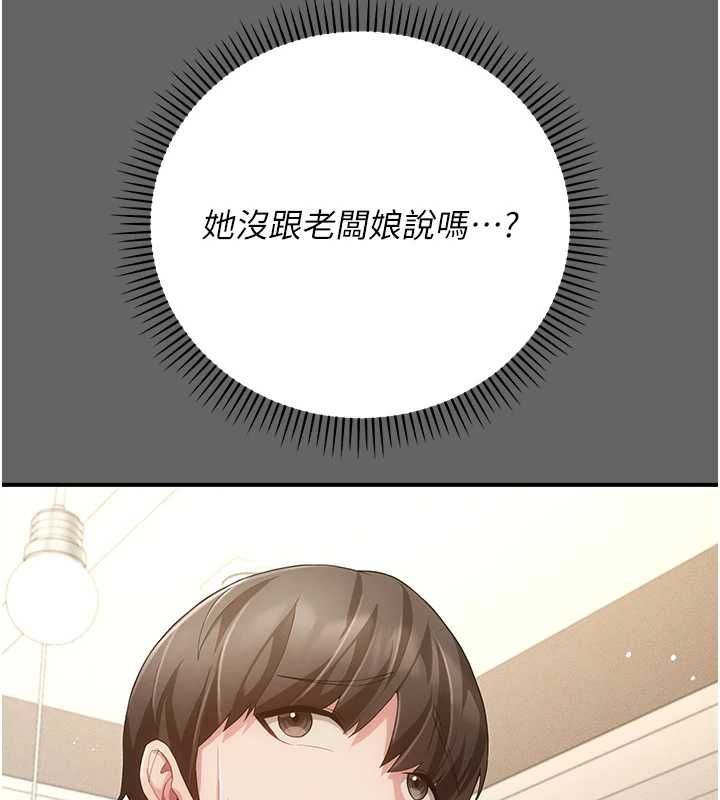 伪纯爱变态第8話-我也喜歡「那種事」&hearts;