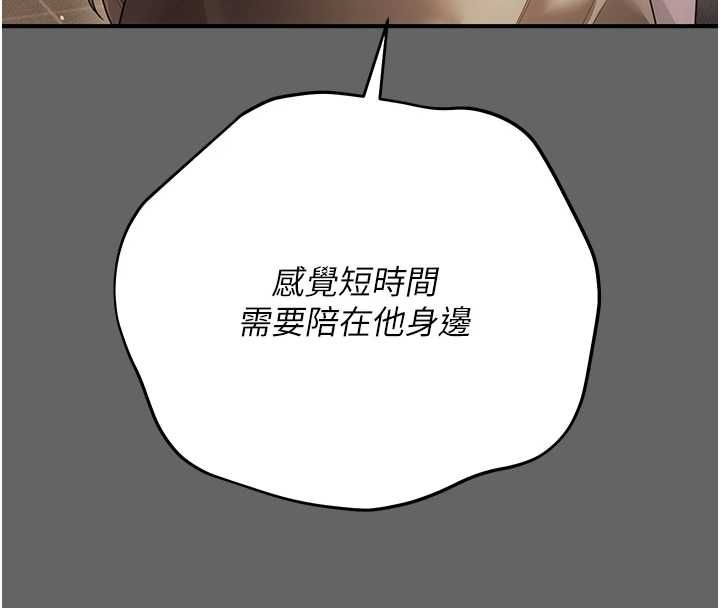 偽純愛變態第8話-我也喜歡「那種事」&hearts;