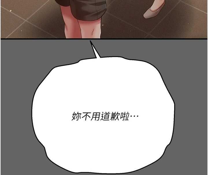 偽純愛變態第8話-我也喜歡「那種事」&hearts;