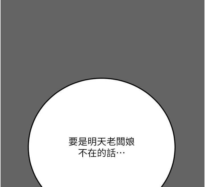 伪纯爱变态第8話-我也喜歡「那種事」&hearts;