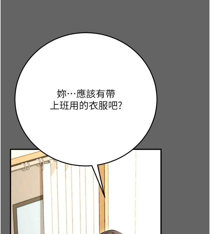 《伪纯爱变态》第8話-我也喜歡「那種事」&hearts;