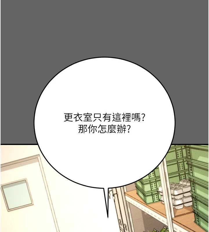 伪纯爱变态第8話-我也喜歡「那種事」&hearts;