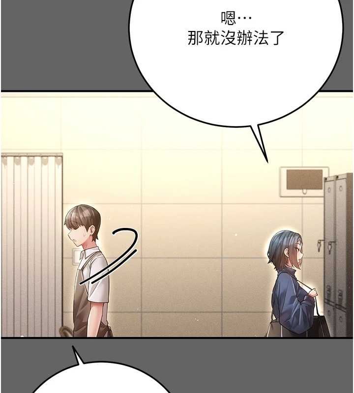 伪纯爱变态第8話-我也喜歡「那種事」&hearts;