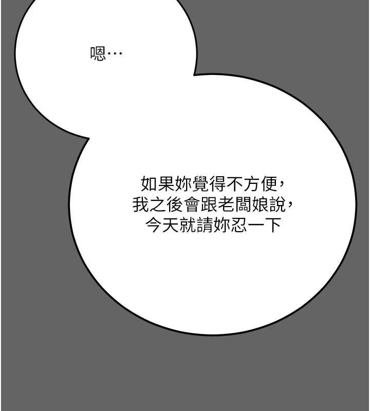 伪纯爱变态第8話-我也喜歡「那種事」&hearts;