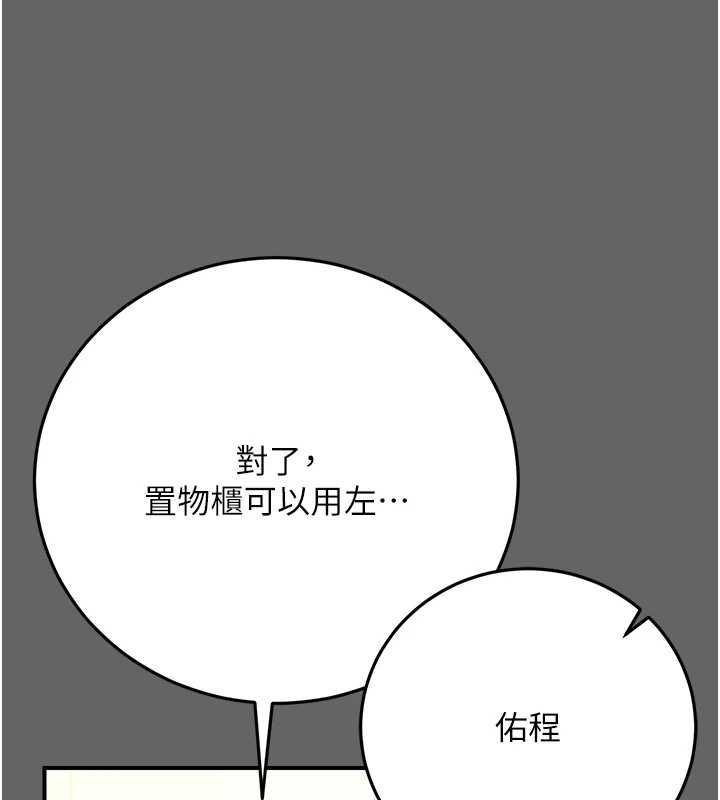 伪纯爱变态第8話-我也喜歡「那種事」&hearts;