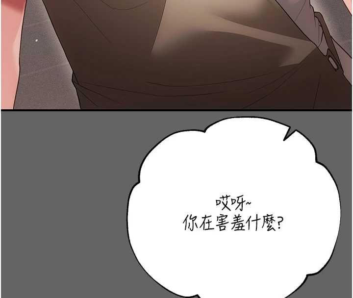伪纯爱变态第8話-我也喜歡「那種事」&hearts;