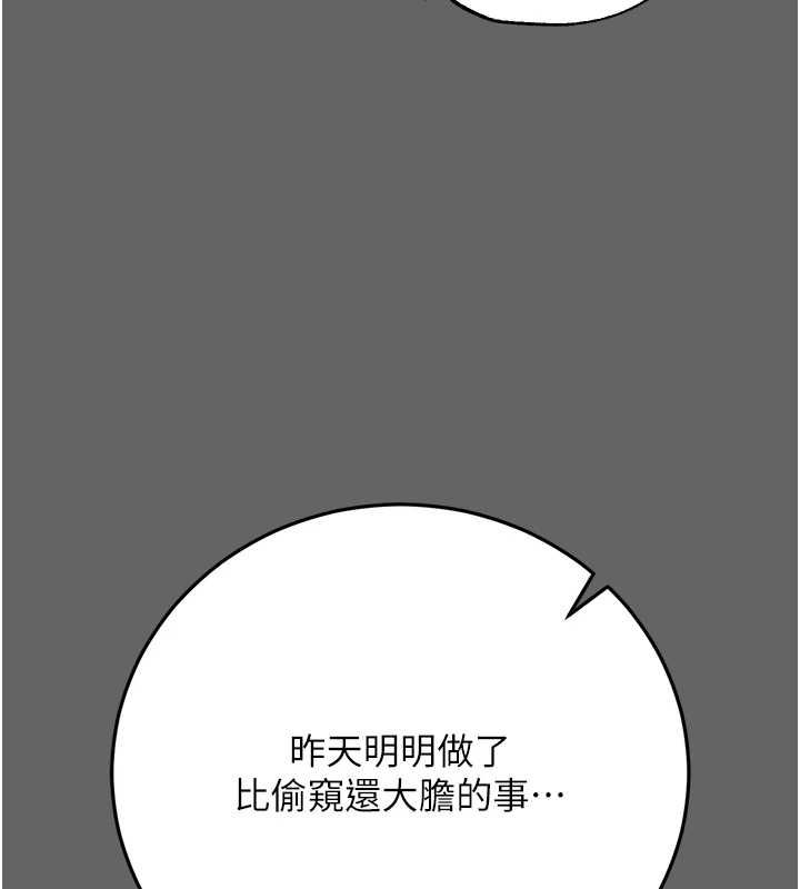 伪纯爱变态第8話-我也喜歡「那種事」&hearts;