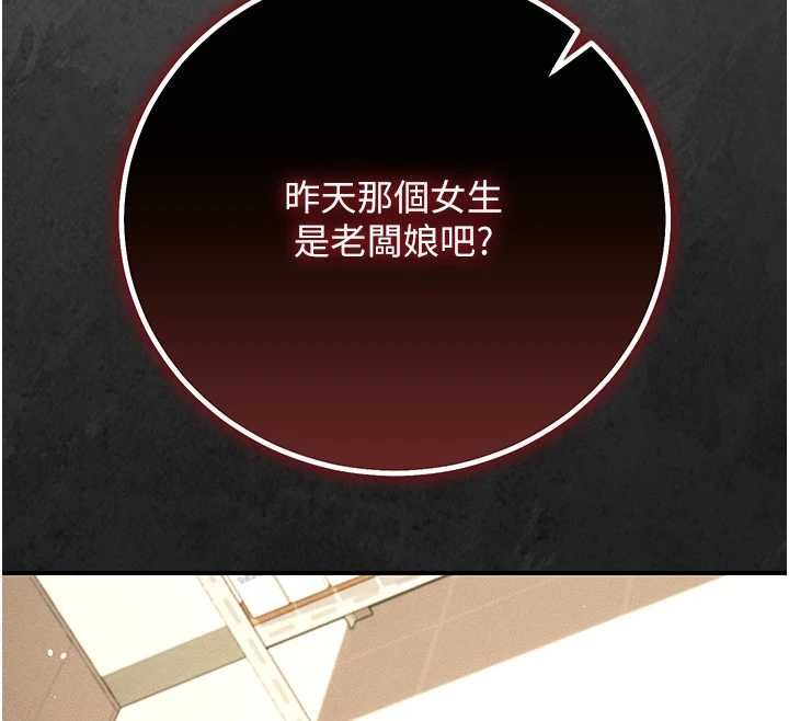 伪纯爱变态第8話-我也喜歡「那種事」&hearts;