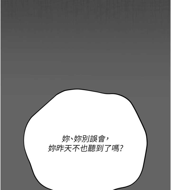 伪纯爱变态第8話-我也喜歡「那種事」&hearts;
