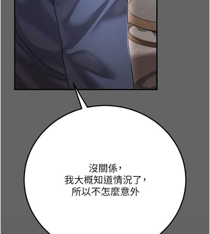 伪纯爱变态第8話-我也喜歡「那種事」&hearts;