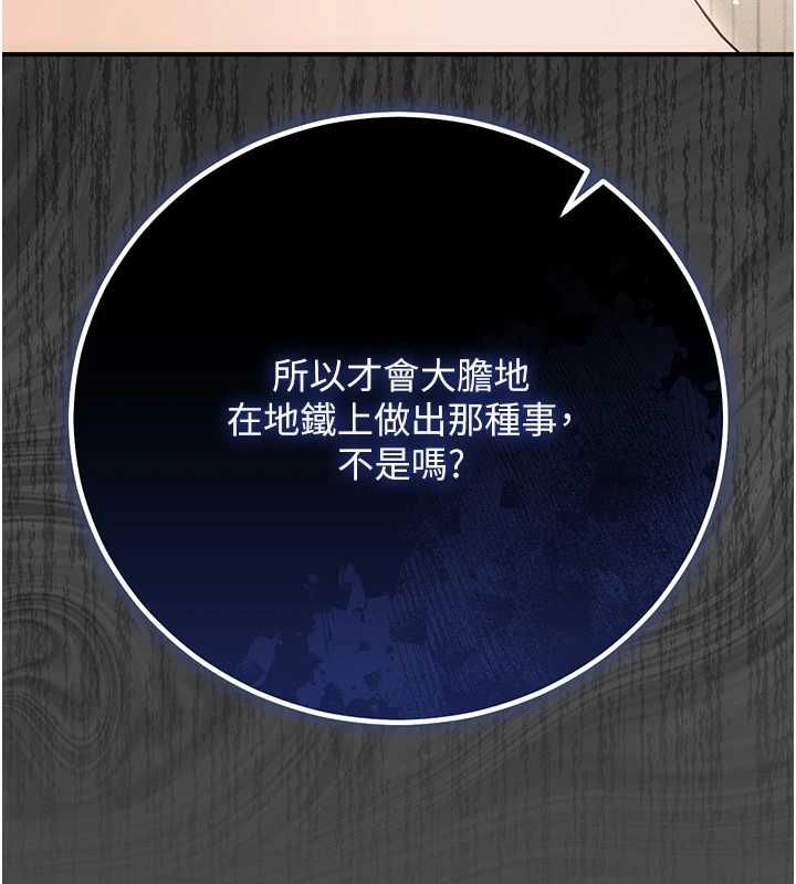 偽純愛變態第8話-我也喜歡「那種事」&hearts;