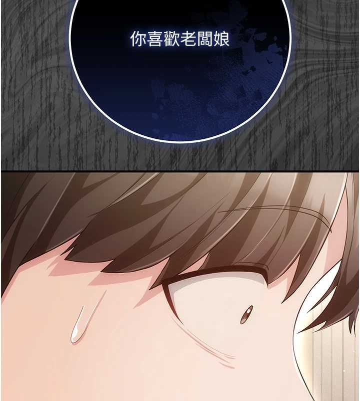 伪纯爱变态第8話-我也喜歡「那種事」&hearts;