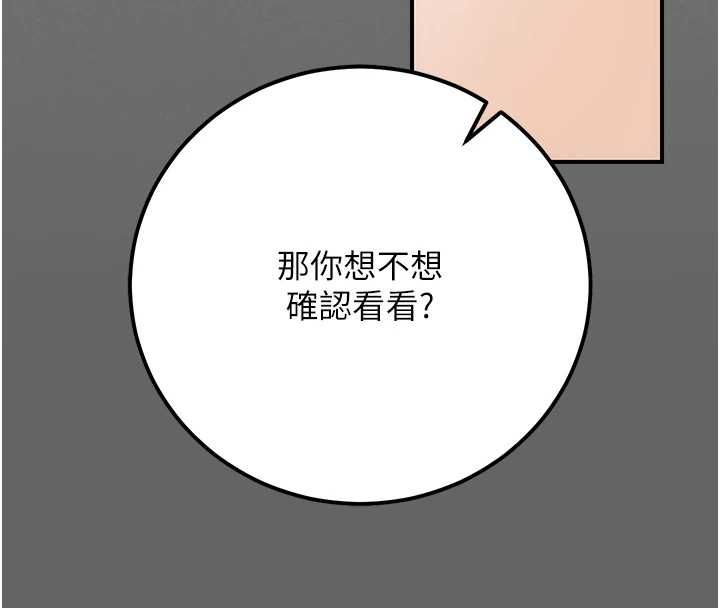伪纯爱变态第8話-我也喜歡「那種事」&hearts;