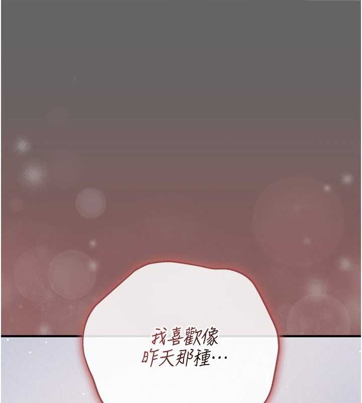 偽純愛變態第8話-我也喜歡「那種事」&hearts;