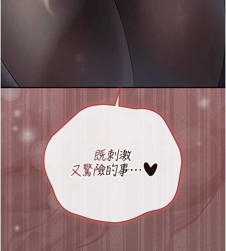 偽純愛變態第8話-我也喜歡「那種事」&hearts;
