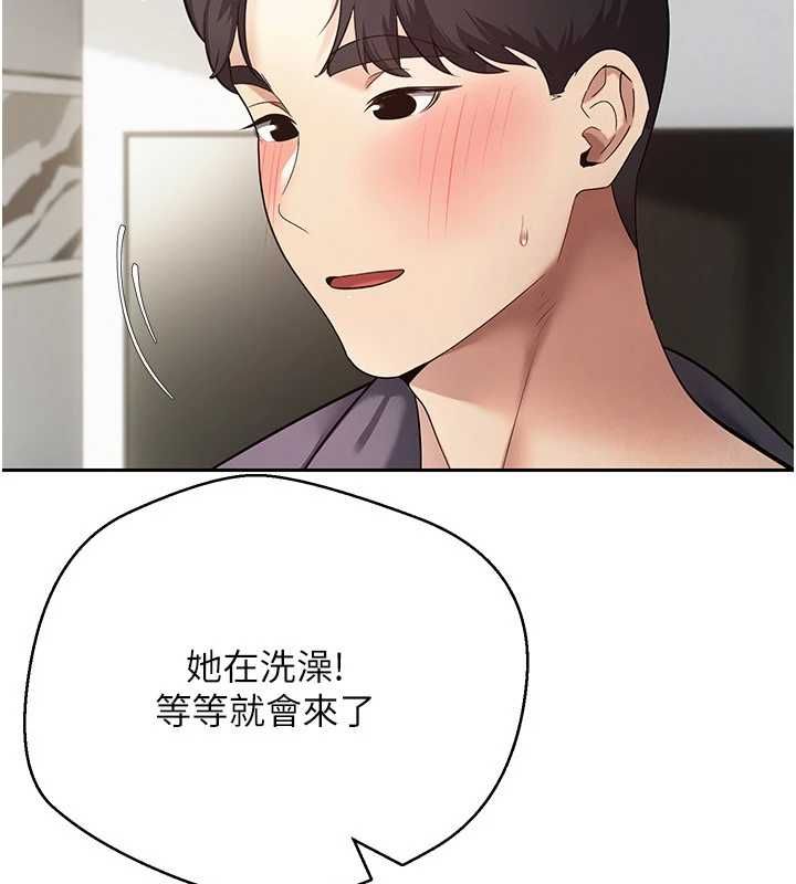 币转人生第79話-爭先恐後的飢渴鮑鮑