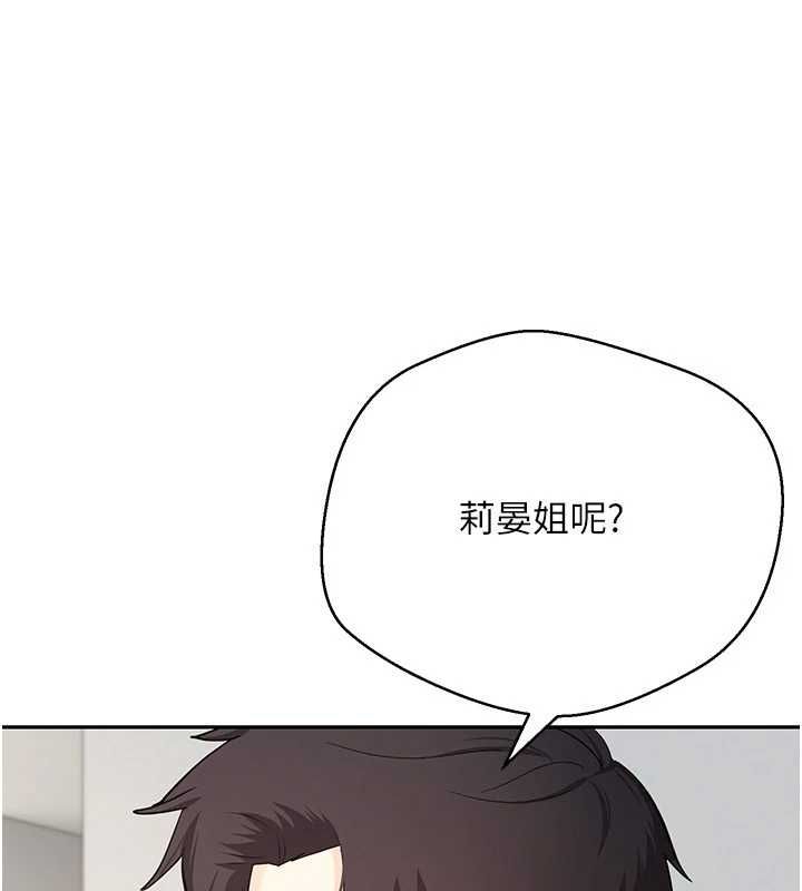 币转人生第79話-爭先恐後的飢渴鮑鮑