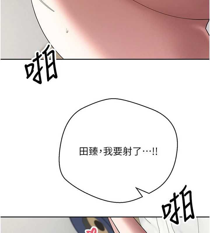 币转人生第79話-爭先恐後的飢渴鮑鮑