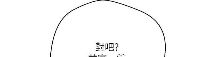 币转人生第79話-爭先恐後的飢渴鮑鮑