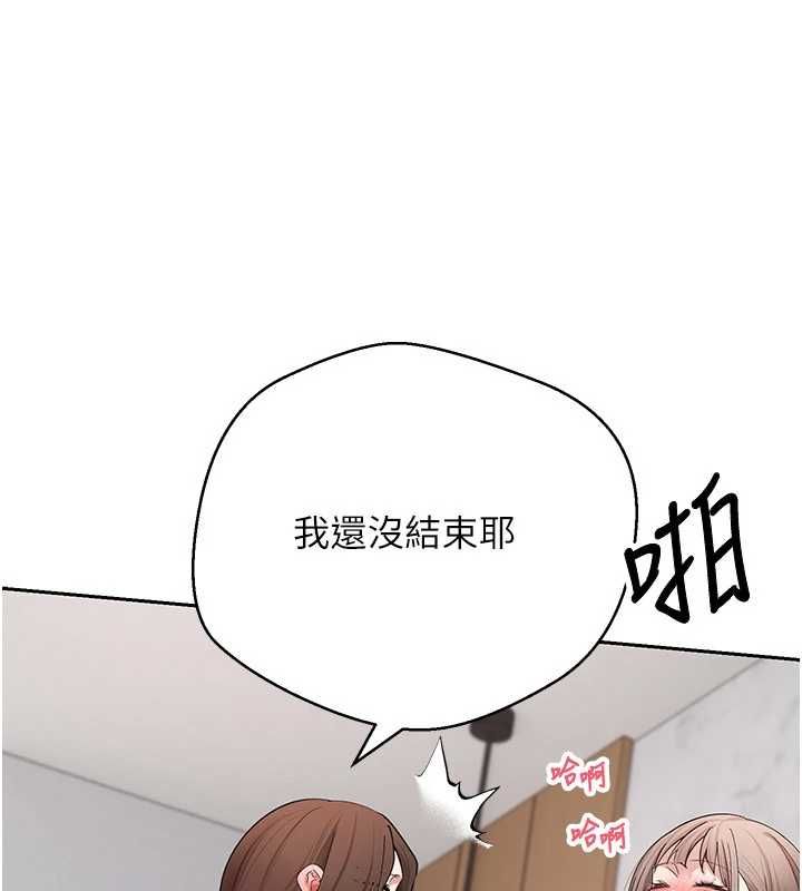 币转人生第79話-爭先恐後的飢渴鮑鮑