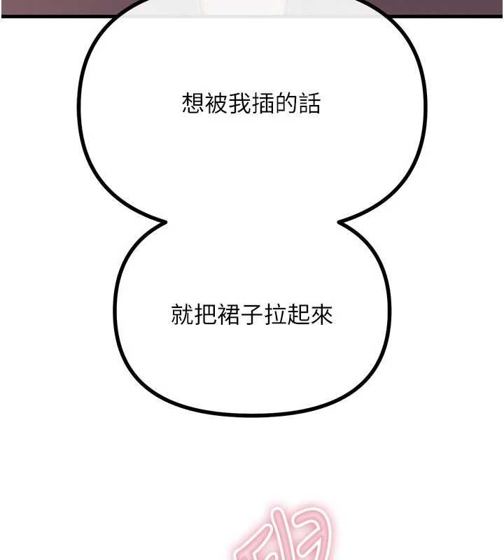 惡次人生第63話-沒有這根就活不下去♥