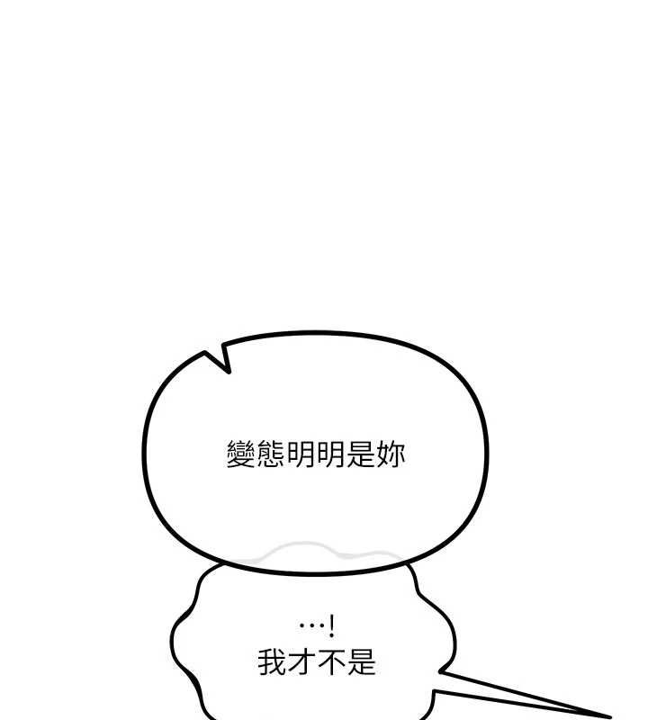惡次人生第63話-沒有這根就活不下去♥