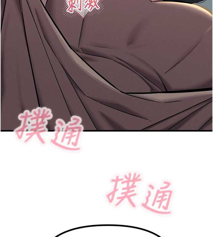 《恶次人生》第63話-沒有這根就活不下去&hearts;