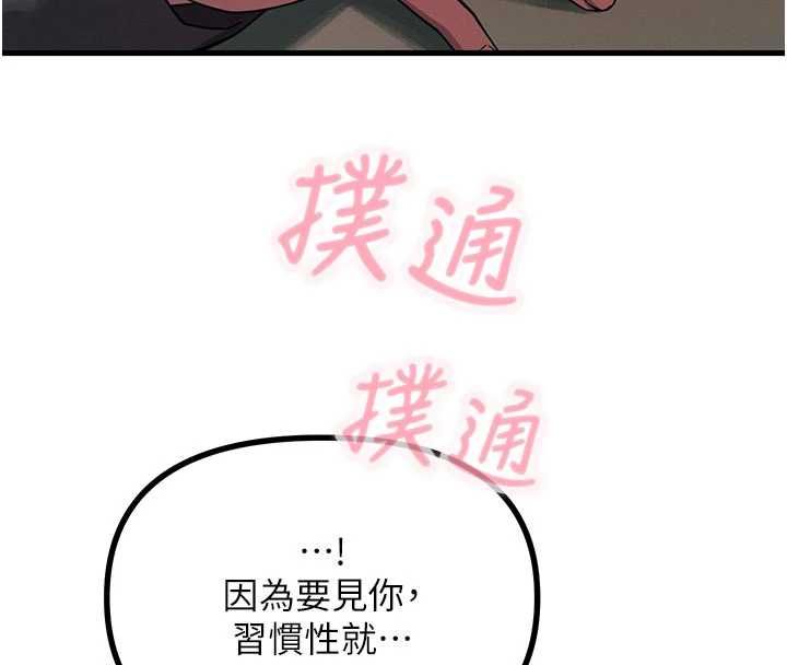 惡次人生第63話-沒有這根就活不下去♥