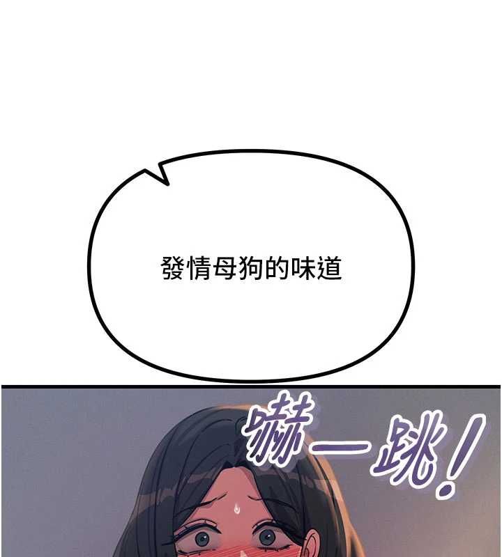 恶次人生第63話-沒有這根就活不下去&hearts;