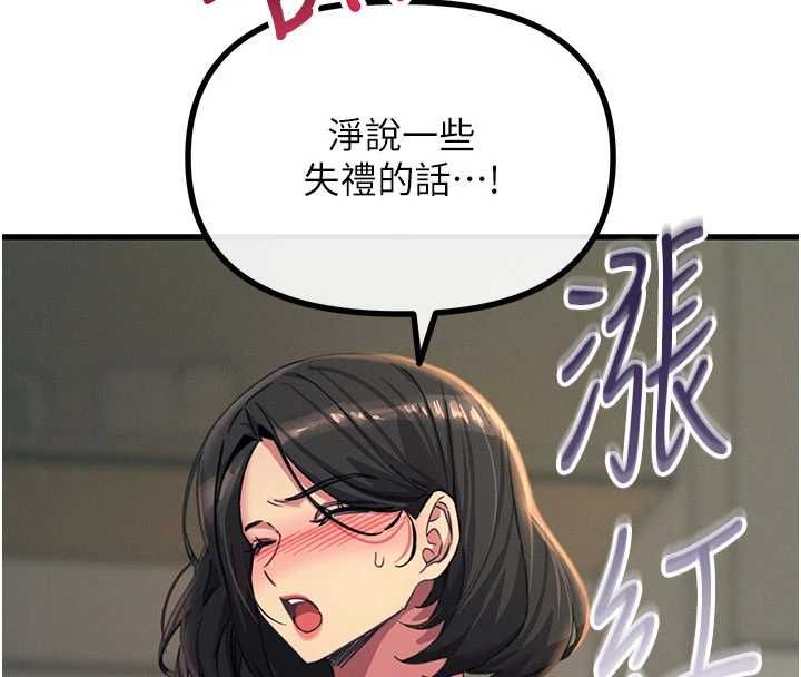 恶次人生第63話-沒有這根就活不下去&hearts;