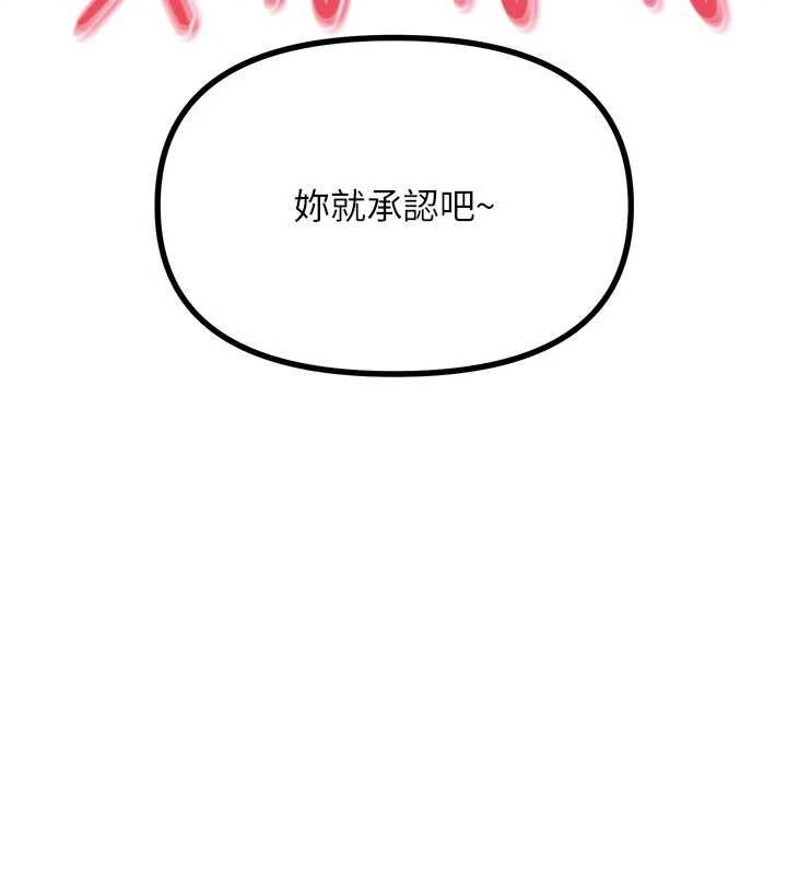 恶次人生第63話-沒有這根就活不下去&hearts;