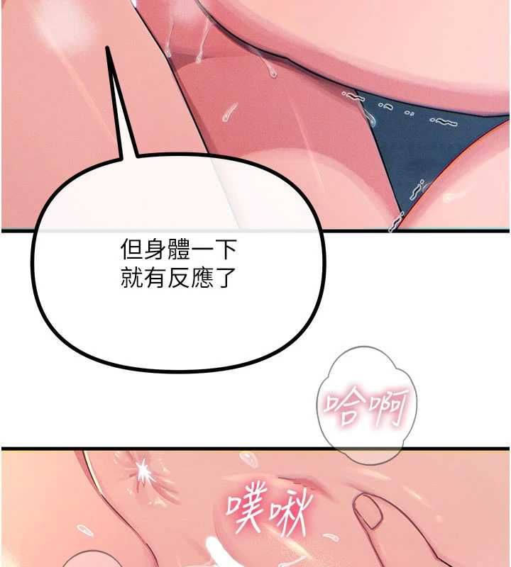恶次人生第63話-沒有這根就活不下去&hearts;