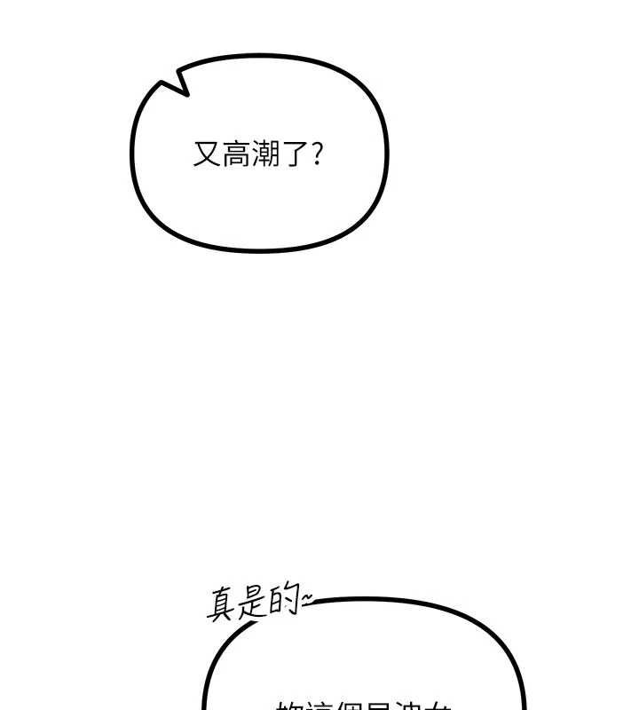恶次人生第63話-沒有這根就活不下去&hearts;