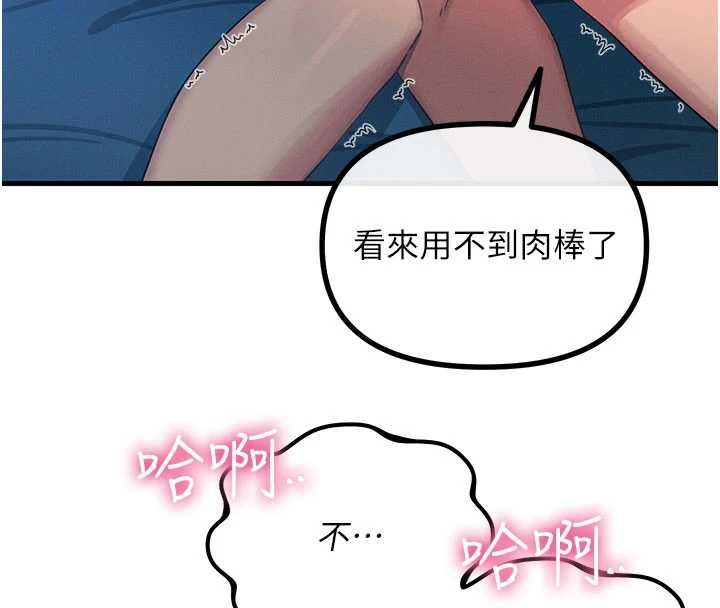 恶次人生第63話-沒有這根就活不下去&hearts;