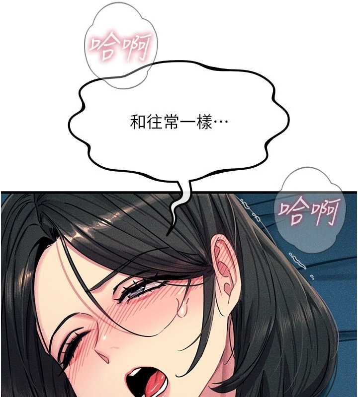 恶次人生第63話-沒有這根就活不下去&hearts;