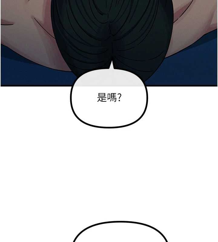 惡次人生第63話-沒有這根就活不下去♥