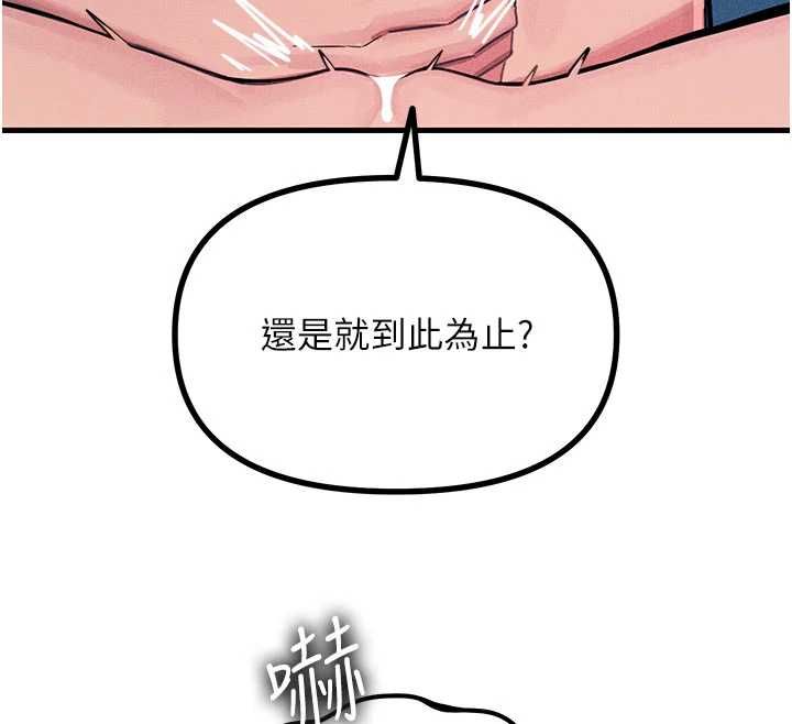 恶次人生第63話-沒有這根就活不下去&hearts;
