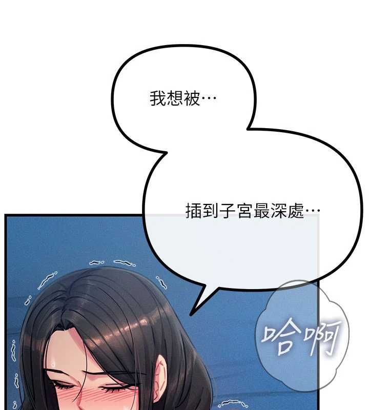 恶次人生第63話-沒有這根就活不下去&hearts;