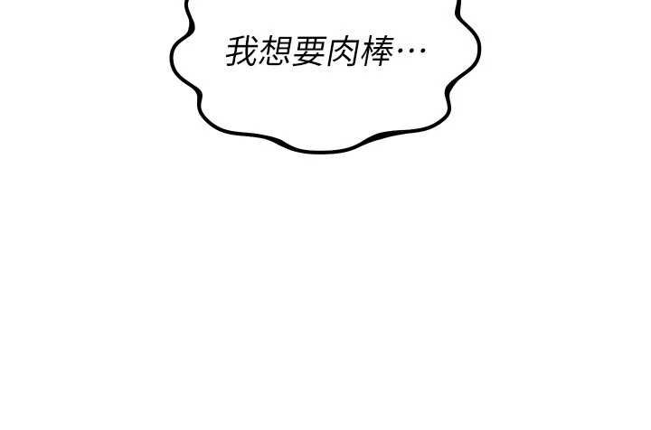 恶次人生第63話-沒有這根就活不下去&hearts;