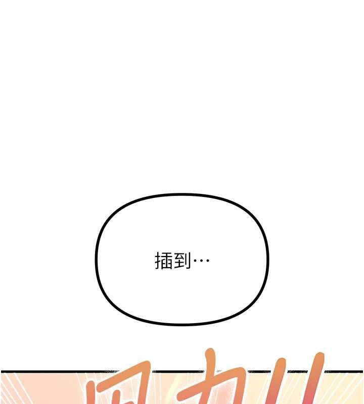 恶次人生第63話-沒有這根就活不下去&hearts;