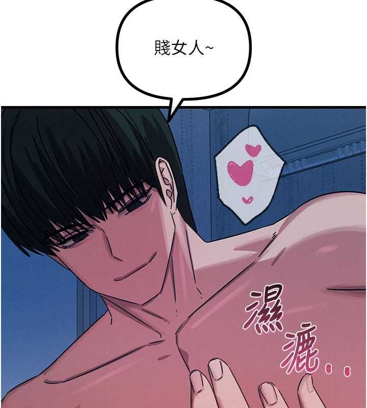 恶次人生第63話-沒有這根就活不下去&hearts;