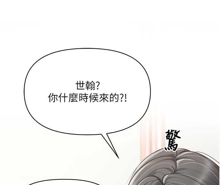 報告女班長:一根突起第60話-被兒子發現怎麼辦?