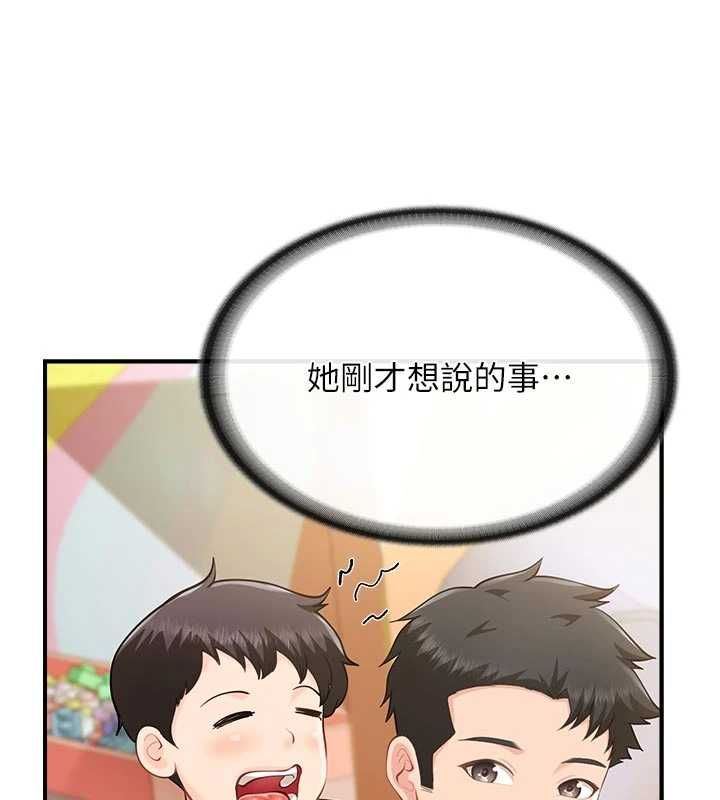 报告女班长:一根突起第60話-被兒子發現怎麼辦?