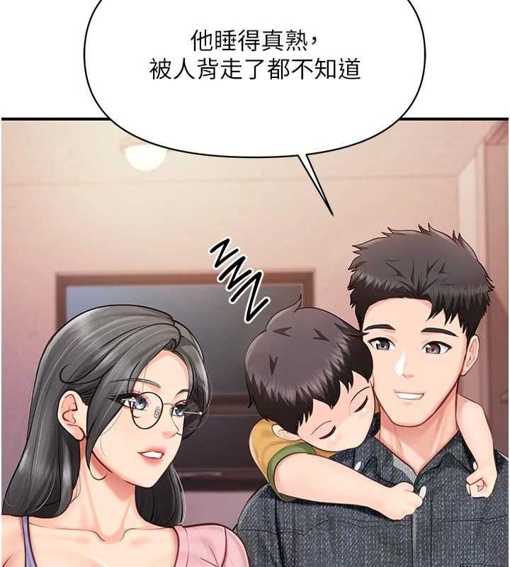 报告女班长:一根突起第60話-被兒子發現怎麼辦?